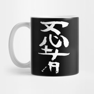 Ninja (Ninjaworrior) Japanese Mug